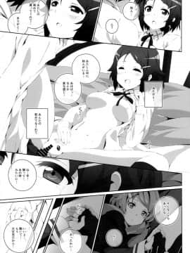 (サンクリ65) [Jekyll and Hyde (観月真)] 君と繋がるVRMMORPG ―マスタースミス― (ソードアート・オンライン)_18