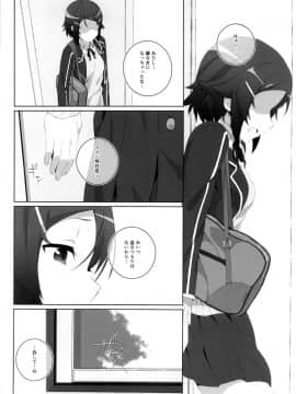 (サンクリ65) [Jekyll and Hyde (観月真)] 君と繋がるVRMMORPG ―マスタースミス― (ソードアート・オンライン)_23