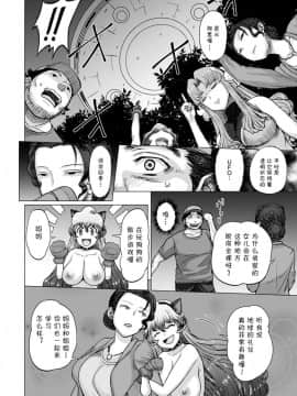[まじろー] 道に迷った女の子と遭遇したら (ANGEL 倶楽部 2017年11月号) [中国翻訳] [DL版]_21