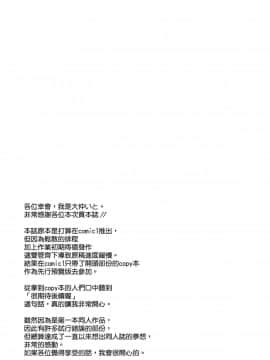 (C93) [さざれいと (大仲いと)] アドミラルオフィス (艦隊これくしょん -艦これ-) [中国翻訳]_25