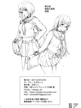 (C93) [さざれいと (大仲いと)] アドミラルオフィス (艦隊これくしょん -艦これ-) [中国翻訳]_26