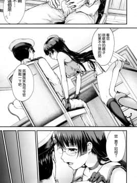 (C93) [さざれいと (大仲いと)] アドミラルオフィス (艦隊これくしょん -艦これ-) [中国翻訳]_05