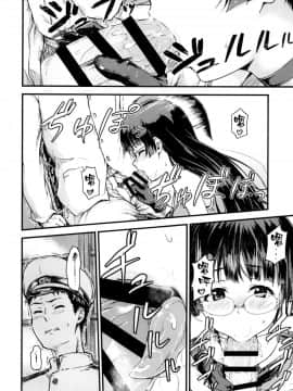 (C93) [さざれいと (大仲いと)] アドミラルオフィス (艦隊これくしょん -艦これ-) [中国翻訳]_08