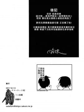 (C92) [四畳半 (四条定史)] うるかちゃんとイチャイチャしたい! (ぼくたちは勉強ができない) [中国翻訳]_18