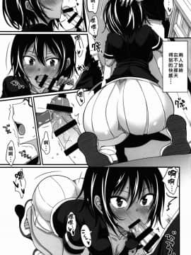 (C92) [四畳半 (四条定史)] うるかちゃんとイチャイチャしたい! (ぼくたちは勉強ができない) [中国翻訳]_09