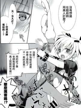 (C86) [アンニュイ亭 (桜沢かなた)] 渚ちゃんと保健体育! (暗殺教室) [中国翻訳]_17