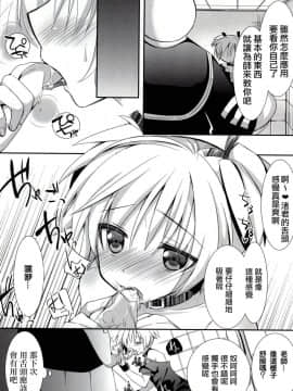 (C86) [アンニュイ亭 (桜沢かなた)] 渚ちゃんと保健体育! (暗殺教室) [中国翻訳]_18