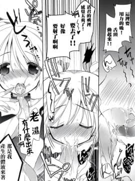 (C86) [アンニュイ亭 (桜沢かなた)] 渚ちゃんと保健体育! (暗殺教室) [中国翻訳]_19