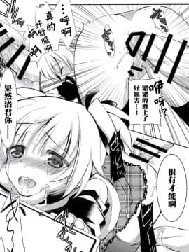 (C86) [アンニュイ亭 (桜沢かなた)] 渚ちゃんと保健体育! (暗殺教室) [中国翻訳]_23