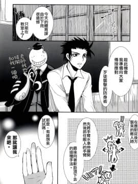(C86) [アンニュイ亭 (桜沢かなた)] 渚ちゃんと保健体育! (暗殺教室) [中国翻訳]_02