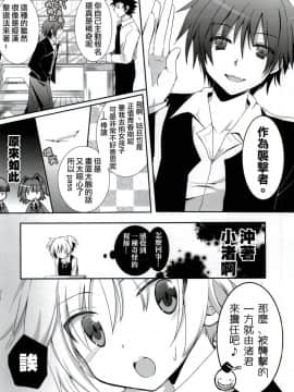 (C86) [アンニュイ亭 (桜沢かなた)] 渚ちゃんと保健体育! (暗殺教室) [中国翻訳]_03