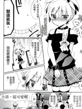 (C86) [アンニュイ亭 (桜沢かなた)] 渚ちゃんと保健体育! (暗殺教室) [中国翻訳]_04