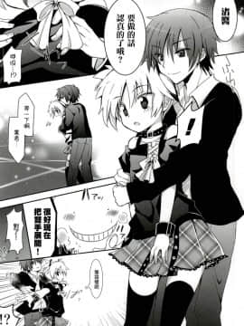 (C86) [アンニュイ亭 (桜沢かなた)] 渚ちゃんと保健体育! (暗殺教室) [中国翻訳]_05