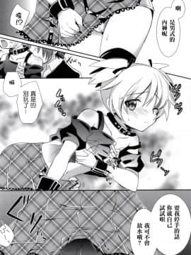 (C86) [アンニュイ亭 (桜沢かなた)] 渚ちゃんと保健体育! (暗殺教室) [中国翻訳]_07