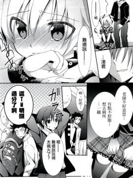 (C86) [アンニュイ亭 (桜沢かなた)] 渚ちゃんと保健体育! (暗殺教室) [中国翻訳]_09