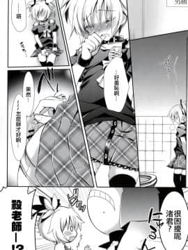 (C86) [アンニュイ亭 (桜沢かなた)] 渚ちゃんと保健体育! (暗殺教室) [中国翻訳]_10