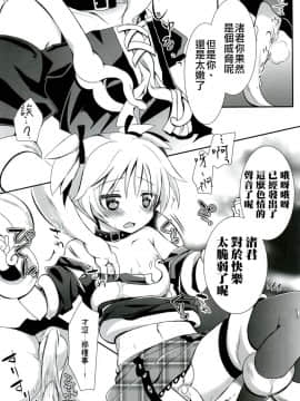 (C86) [アンニュイ亭 (桜沢かなた)] 渚ちゃんと保健体育! (暗殺教室) [中国翻訳]_13