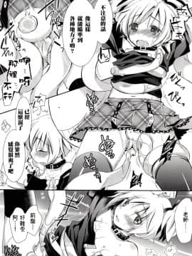 (C86) [アンニュイ亭 (桜沢かなた)] 渚ちゃんと保健体育! (暗殺教室) [中国翻訳]_14