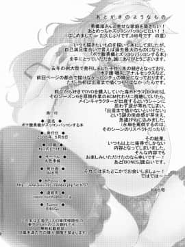 (例大祭13) [丸色季候 (846号)] ボテ腹勇儀がズッコンバッコンする本 (東方Project) [中国翻訳]_22