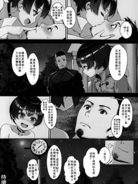 (C92) [淫乱少年 (ジャイロウ)] 淫乱少年「謎のビッチショタとおっさんの物語」 [中国翻訳]_27