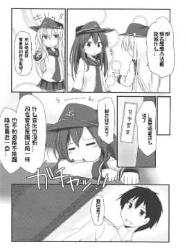 [想日电酱汉化组] [もねてぃ] ビッチサイドお姉ちゃん_004