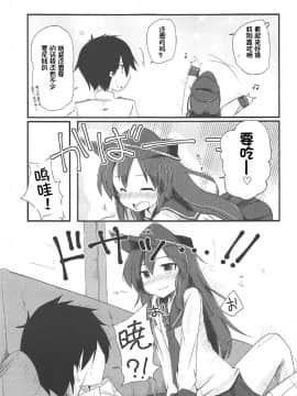 [想日电酱汉化组] [もねてぃ] ビッチサイドお姉ちゃん_007