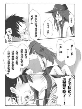[想日电酱汉化组] [もねてぃ] ビッチサイドお姉ちゃん_008
