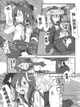 [想日电酱汉化组] [もねてぃ] ビッチサイドお姉ちゃん_015