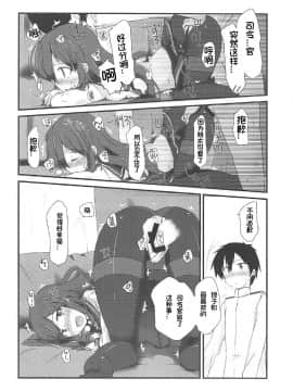 [想日电酱汉化组] [もねてぃ] ビッチサイドお姉ちゃん_016