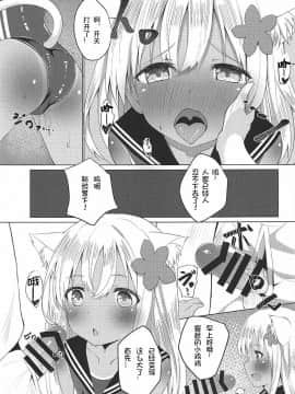 [想日电酱汉化组] (C92) [わんふぉーおーる (Go-1)] ケモ耳ろーちゃんとビーチでダンケ。 (艦隊これくしょん -艦これ-)_006