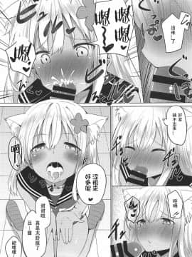 [想日电酱汉化组] (C92) [わんふぉーおーる (Go-1)] ケモ耳ろーちゃんとビーチでダンケ。 (艦隊これくしょん -艦これ-)_008