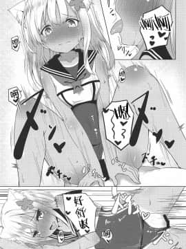 [想日电酱汉化组] (C92) [わんふぉーおーる (Go-1)] ケモ耳ろーちゃんとビーチでダンケ。 (艦隊これくしょん -艦これ-)_010