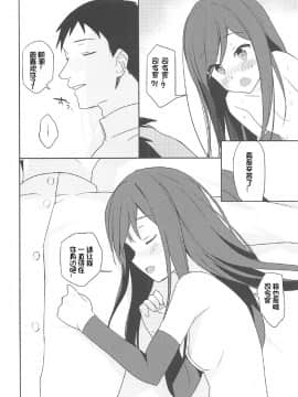 [想日电酱汉化组] (C92) [もみじおろし (なのたろ)] 朝潮と初えっち (艦隊これくしょん -艦これ-)_020