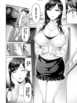 【闪灵二人组汉化】[オクモト悠太] カテキョ性活 (COMlC 快楽天ビースト 2018年1月号)[無修正]_002