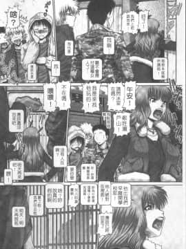 [4K掃圖組][TYPE.90] ブラッド・ランチ_101