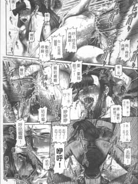 [4K掃圖組][TYPE.90] ブラッド・ランチ_182