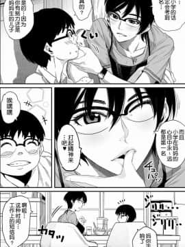 [華フック]母親失格·エリート親子のM豚寝取られ転落人生 エピローグ母娘編(全)_015