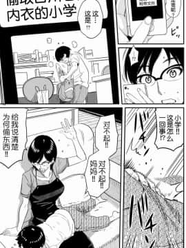 [華フック]母親失格·エリート親子のM豚寝取られ転落人生 エピローグ母娘編(全)_016