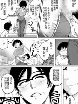 [華フック]母親失格·エリート親子のM豚寝取られ転落人生 エピローグ母娘編(全)_019