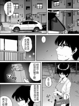 [華フック]母親失格·エリート親子のM豚寝取られ転落人生 エピローグ母娘編(全)_021