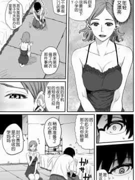 [華フック]母親失格·エリート親子のM豚寝取られ転落人生 エピローグ母娘編(全)_024