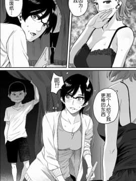 [華フック]母親失格·エリート親子のM豚寝取られ転落人生 エピローグ母娘編(全)_025