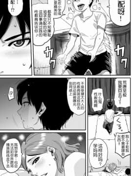 [華フック]母親失格·エリート親子のM豚寝取られ転落人生 エピローグ母娘編(全)_028