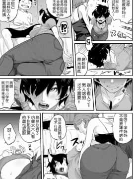 [華フック]母親失格·エリート親子のM豚寝取られ転落人生 エピローグ母娘編(全)_032