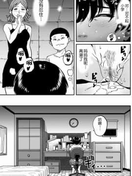 [華フック]母親失格·エリート親子のM豚寝取られ転落人生 エピローグ母娘編(全)_058