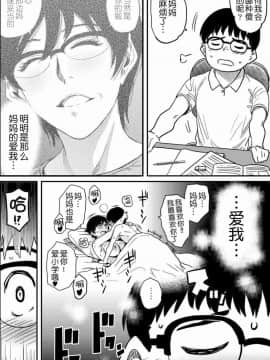[華フック]母親失格·エリート親子のM豚寝取られ転落人生 エピローグ母娘編(全)_059
