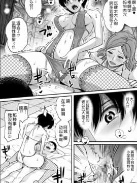 [華フック]母親失格·エリート親子のM豚寝取られ転落人生 エピローグ母娘編(全)_069