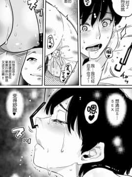 [華フック]母親失格·エリート親子のM豚寝取られ転落人生 エピローグ母娘編(全)_102