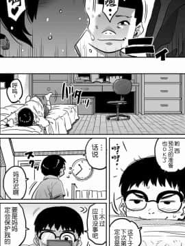 [華フック]母親失格·エリート親子のM豚寝取られ転落人生 エピローグ母娘編(全)_103