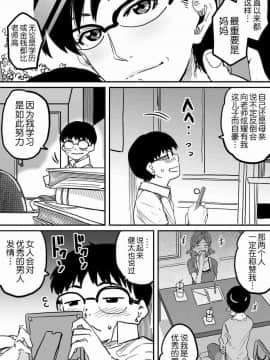 [華フック]母親失格·エリート親子のM豚寝取られ転落人生 エピローグ母娘編(全)_104